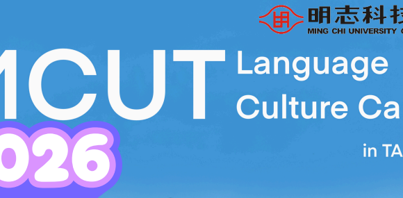[THÔNG BÁO] Trại hè về ngôn ngữ và văn hóa MCUT 2026 – Trường ĐH Kỹ thuật Ming Chi, Đài Loan