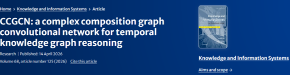 CCGCN: a complex composition graph convolutional network for temporal knowledge graph reasoning